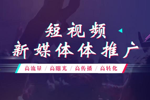 短视频代运营
